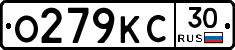 О279КС30 - 