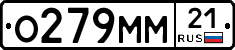 О279ММ21 - 