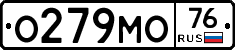 О279МО76 - 