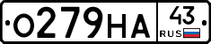 О279НА43 - 
