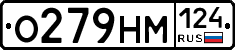 О279НМ124 - 