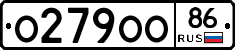 О279ОО86 - 