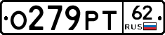 О279РТ62 - 