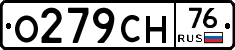 О279СН76 - 