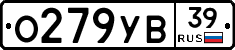 О279УВ39 - 