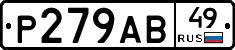 Р279АВ49 - 