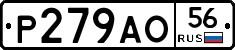 Р279АО56 - 
