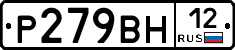 Р279ВН12 - 