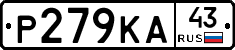 Р279КА43 - 