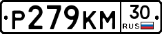 Р279КМ30 - 