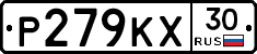 Р279КХ30 - 