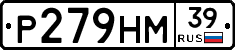 Р279НМ39 - 