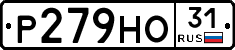 Р279НО31 - 