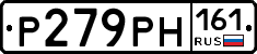 Р279РН161 - 