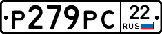 Р279РС22 - 