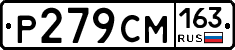 Р279СМ163 - 