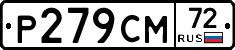 Р279СМ72 - 