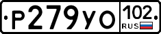Р279УО102 - 