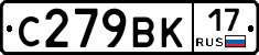 С279ВК17 - 