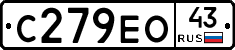 С279ЕО43 - 