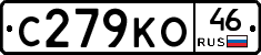 С279КО46 - 