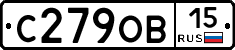 С279ОВ15 - 