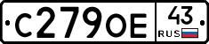 С279ОЕ43 - 