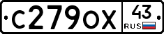 С279ОХ43 - 
