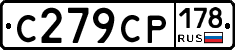 С279СР178 - 