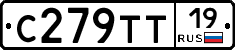 С279ТТ19 - 