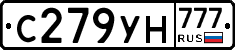 С279УН777 - 