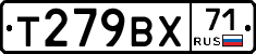 Т279ВХ71 - 