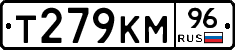 Т279КМ96 - 