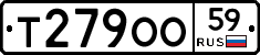 Т279ОО59 - 
