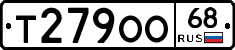 Т279ОО68 - 
