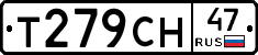 Т279СН47 - 