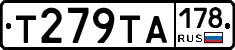 Т279ТА178 - 