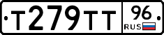 Т279ТТ96 - 