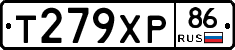 Т279ХР86 - 
