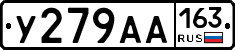 У279АА163 - 
