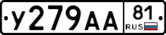 У279АА81 - 