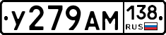У279АМ138 - 