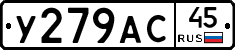 У279АС45 - 