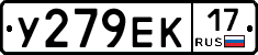 У279ЕК17 - 