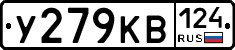 У279КВ124 - 