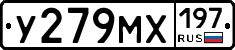 У279МХ197 - 