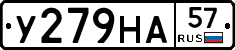 У279НА57 - 