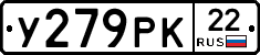 У279РК22 - 