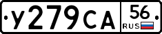 У279СА56 - 