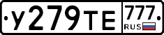 У279ТЕ777 - 